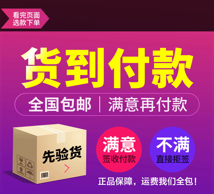 冬倍力元货到付款.gif